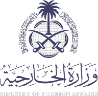 وزراة الخارجية
